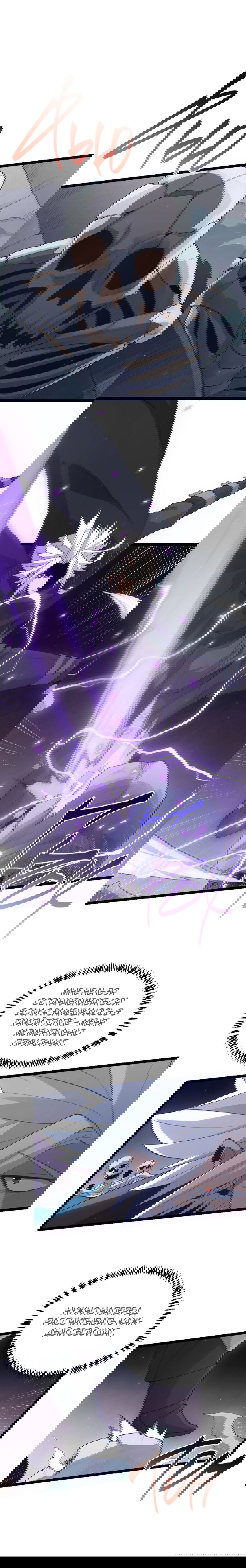 Манга Я пришёл из игры - Глава 48 Страница 9