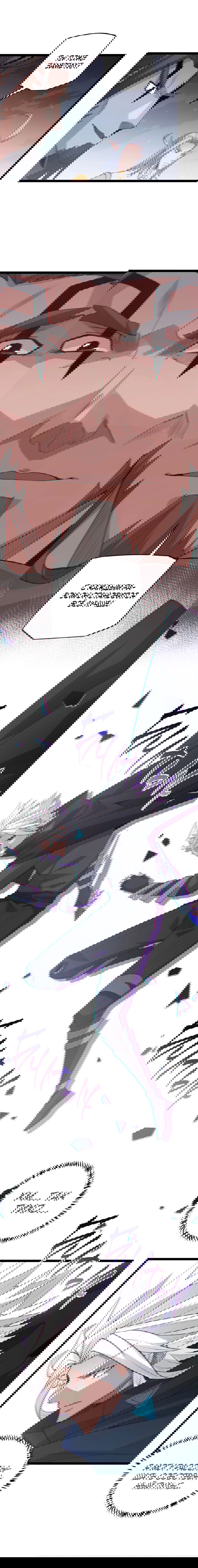 Манга Я пришёл из игры - Глава 48 Страница 11