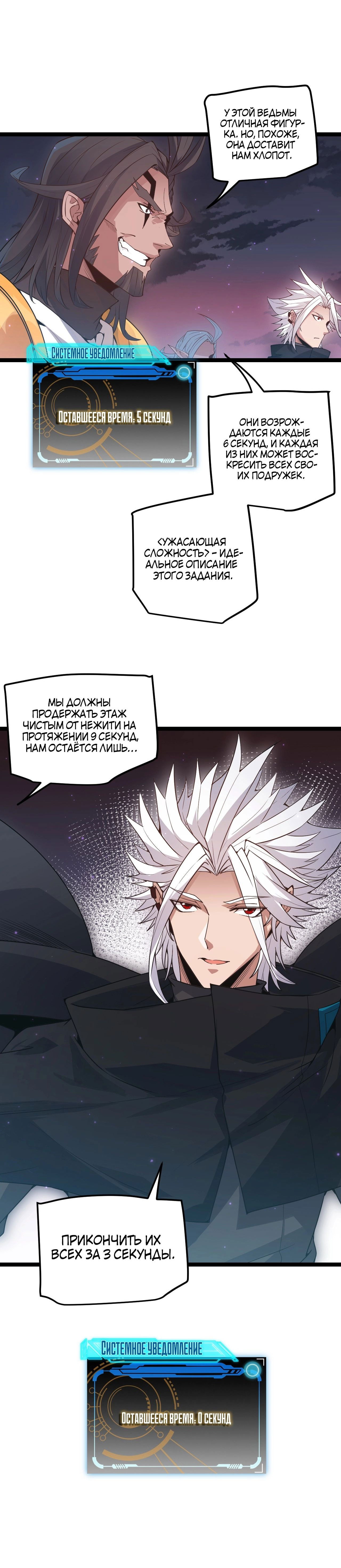 Манга Я пришёл из игры - Глава 47 Страница 3
