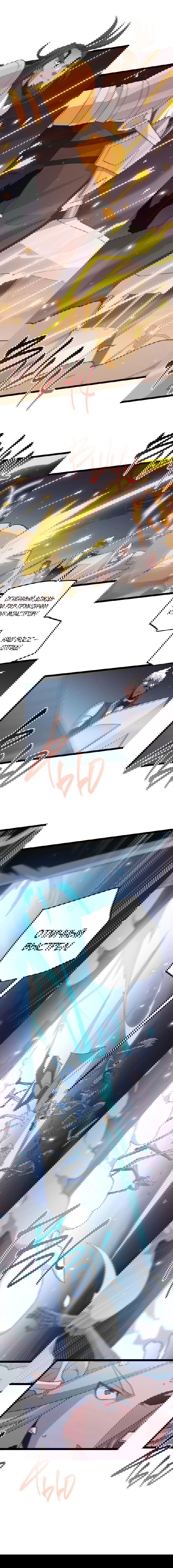 Манга Я пришёл из игры - Глава 47 Страница 5