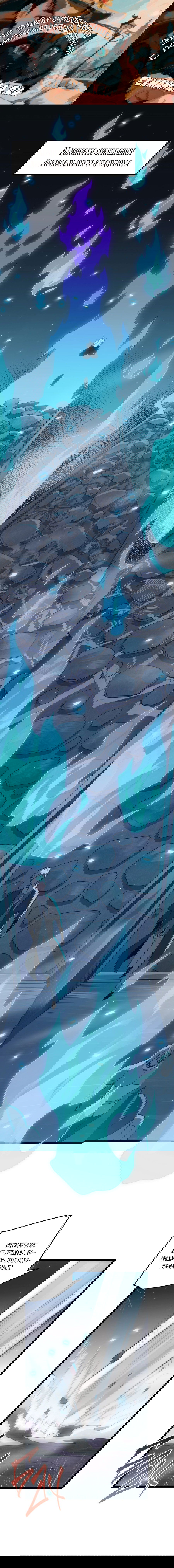 Манга Я пришёл из игры - Глава 46 Страница 1