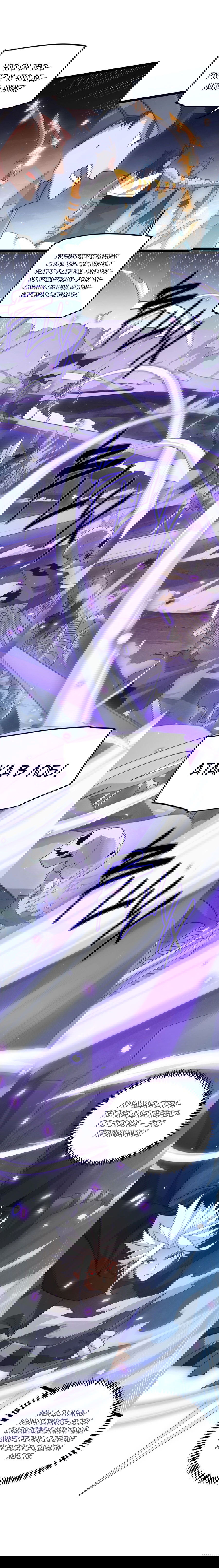 Манга Я пришёл из игры - Глава 46 Страница 10