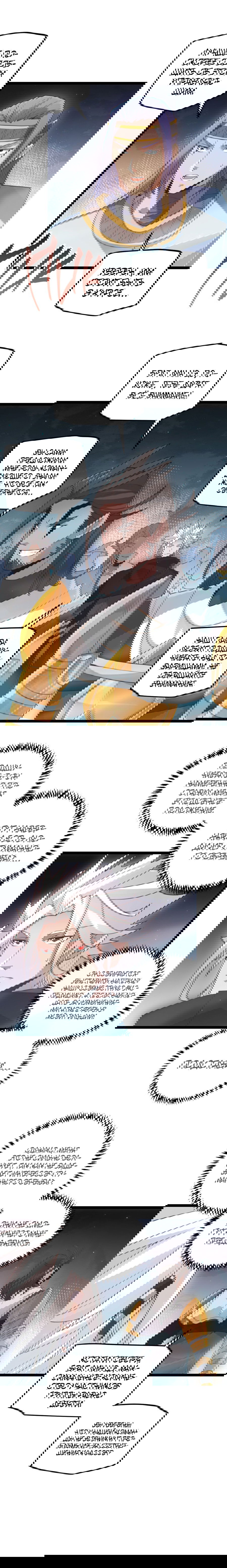 Манга Я пришёл из игры - Глава 46 Страница 5