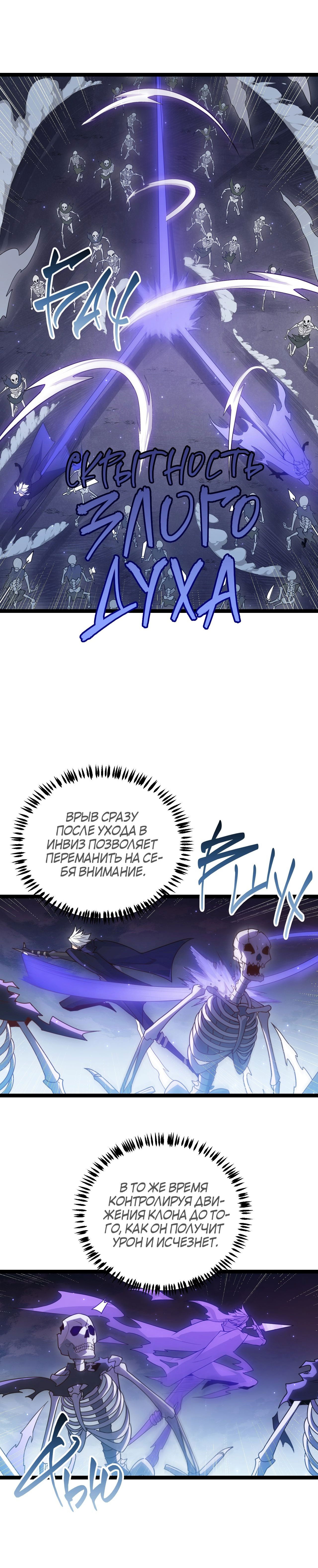 Манга Я пришёл из игры - Глава 46 Страница 12