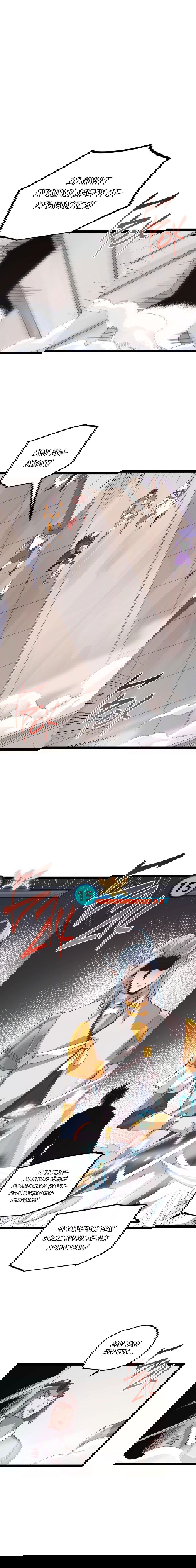 Манга Я пришёл из игры - Глава 45 Страница 8