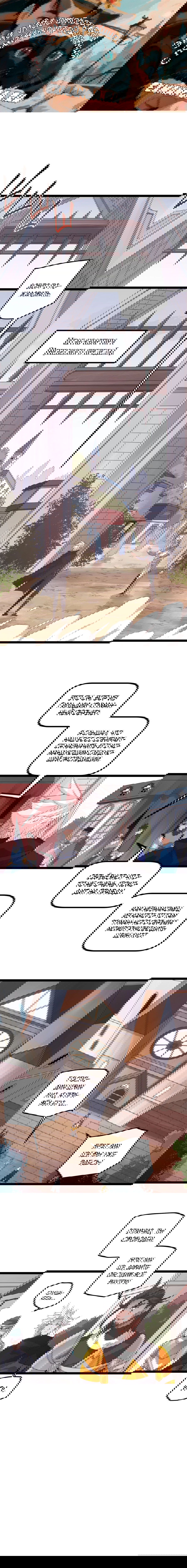 Манга Я пришёл из игры - Глава 45 Страница 1