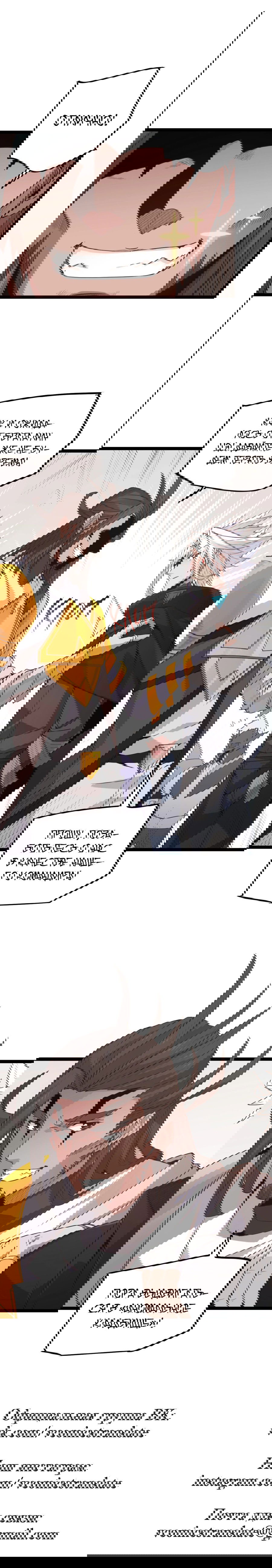 Манга Я пришёл из игры - Глава 45 Страница 13