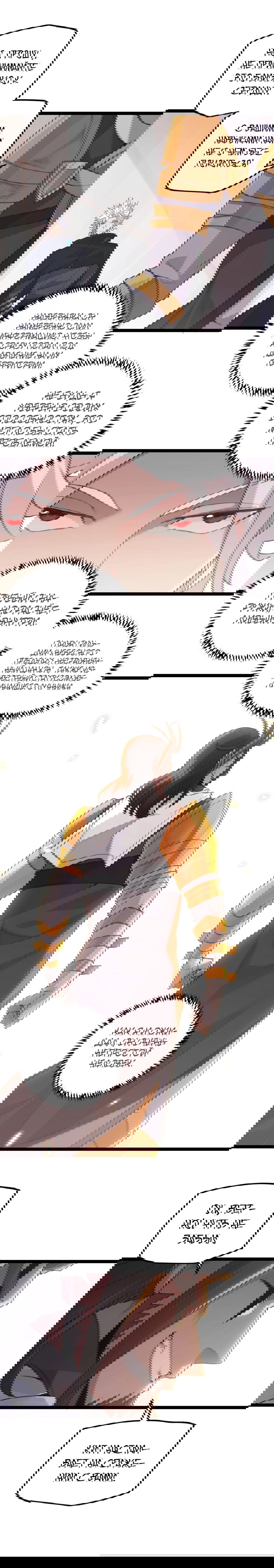 Манга Я пришёл из игры - Глава 45 Страница 3