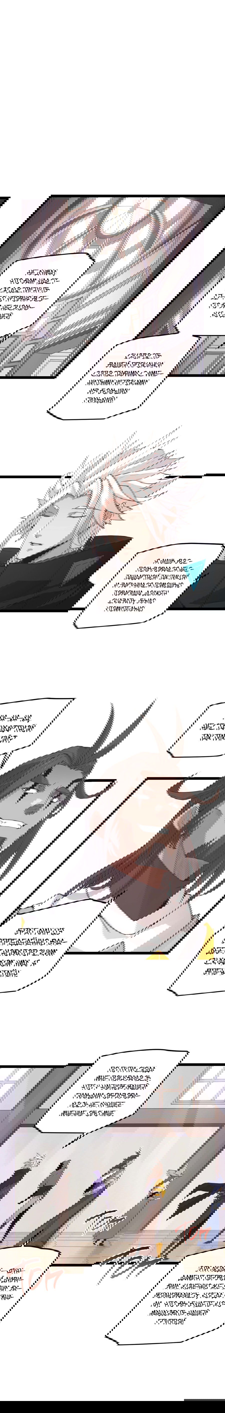 Манга Я пришёл из игры - Глава 45 Страница 2