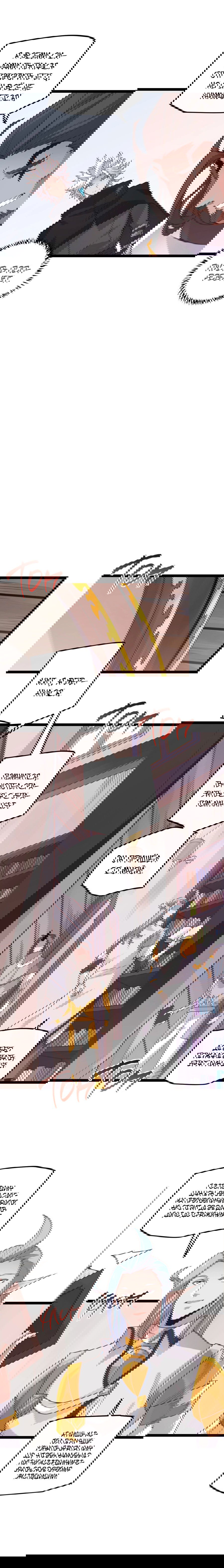 Манга Я пришёл из игры - Глава 45 Страница 4