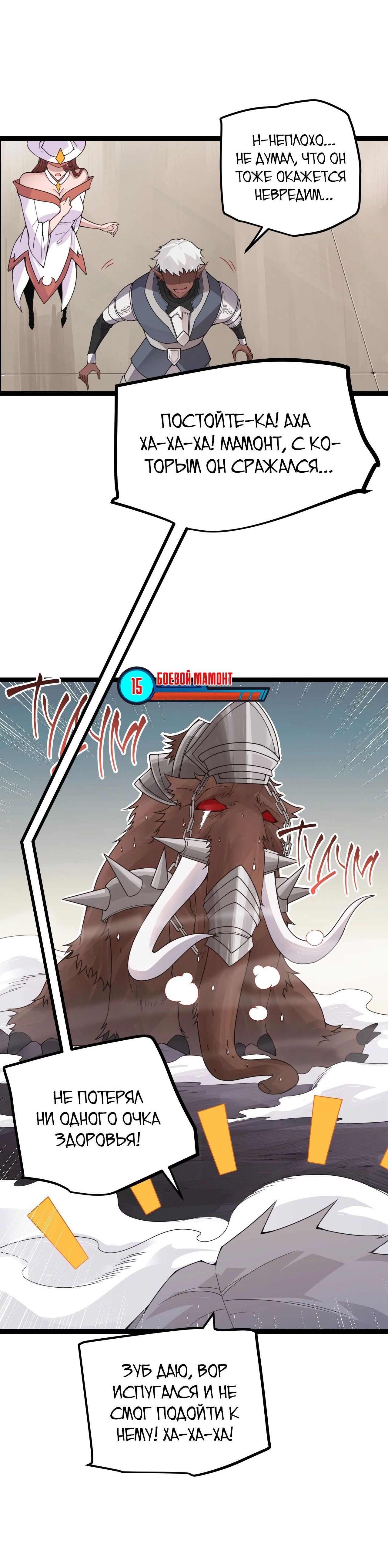 Манга Я пришёл из игры - Глава 45 Страница 10