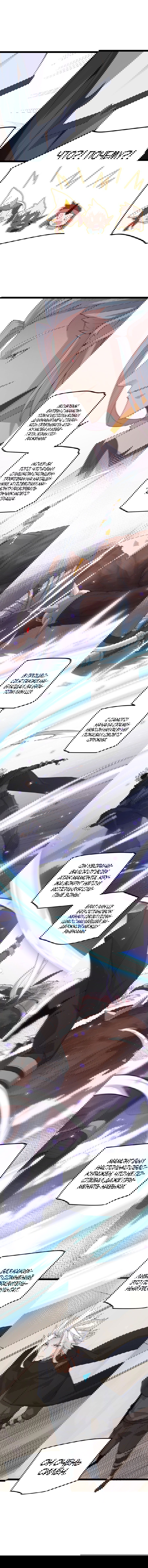 Манга Я пришёл из игры - Глава 45 Страница 12