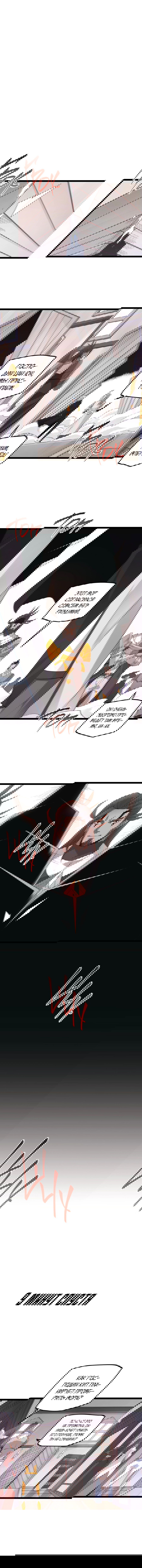 Манга Я пришёл из игры - Глава 45 Страница 6