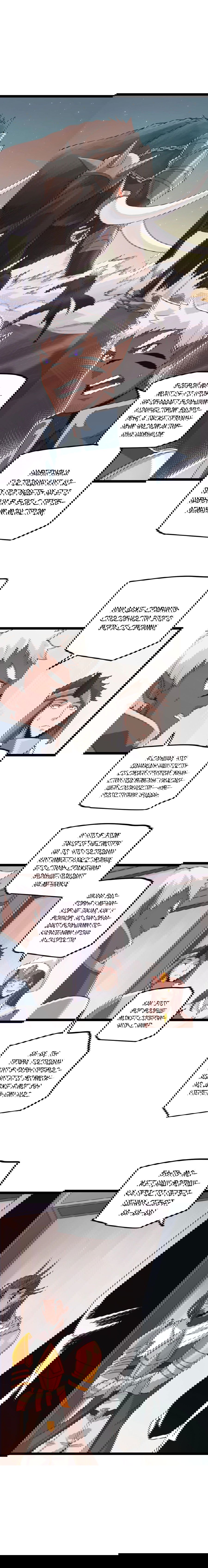 Манга Я пришёл из игры - Глава 45 Страница 7