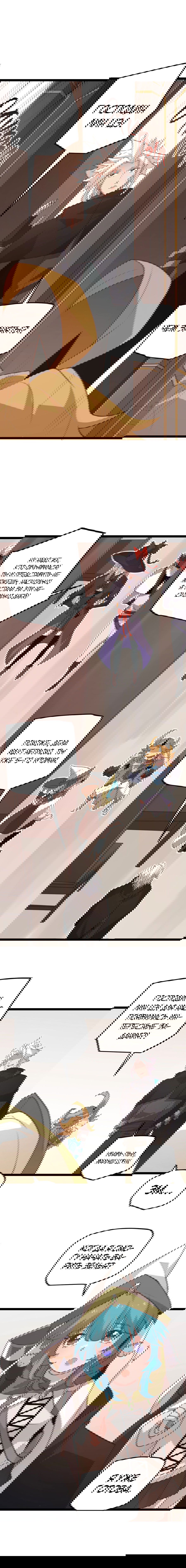 Манга Я пришёл из игры - Глава 44 Страница 7