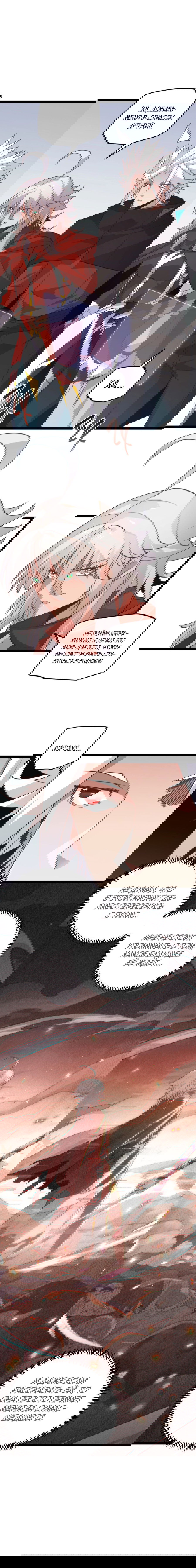 Манга Я пришёл из игры - Глава 44 Страница 3