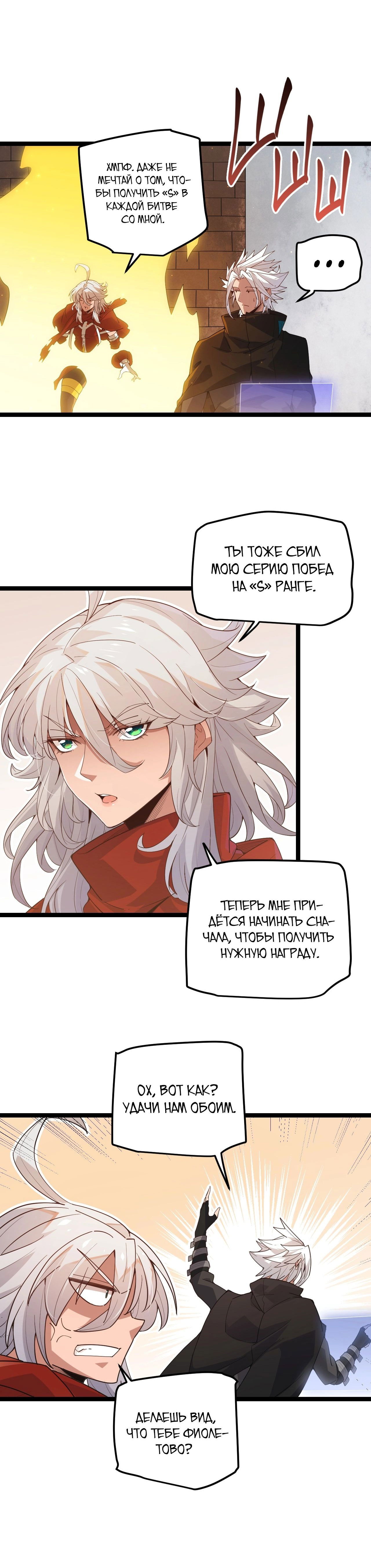 Манга Я пришёл из игры - Глава 44 Страница 2