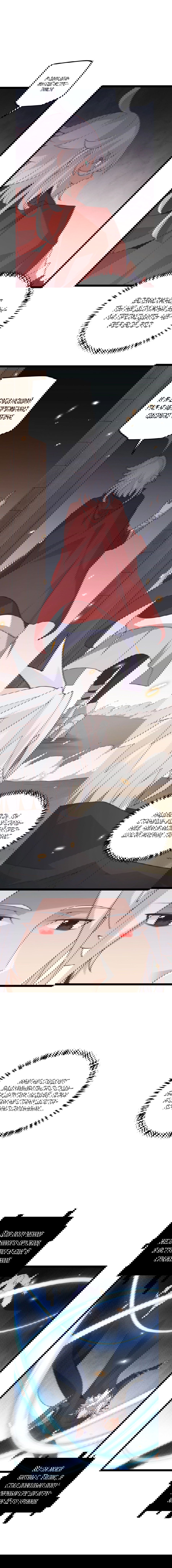 Манга Я пришёл из игры - Глава 44 Страница 4