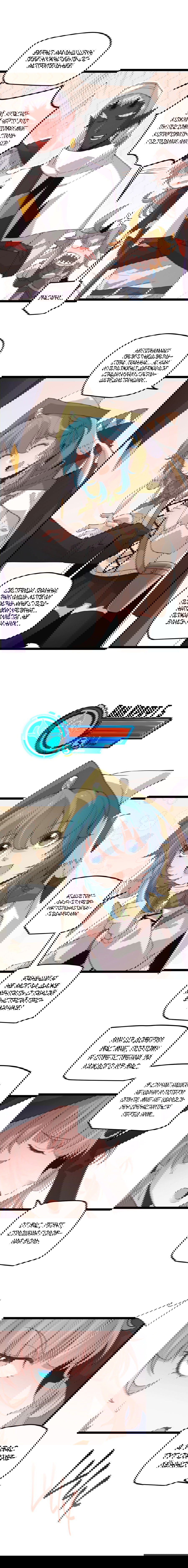 Манга Я пришёл из игры - Глава 44 Страница 6