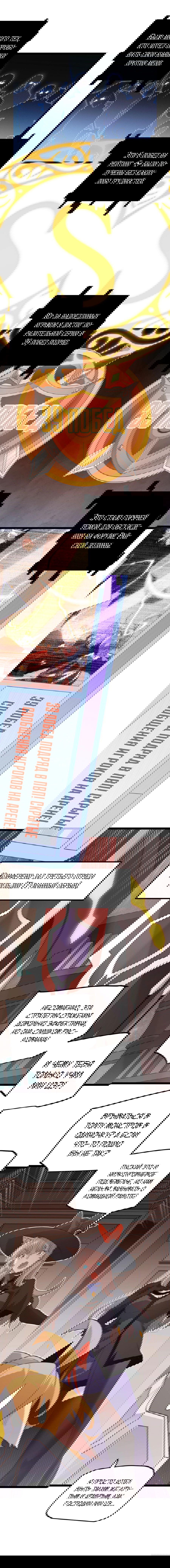 Манга Я пришёл из игры - Глава 44 Страница 5