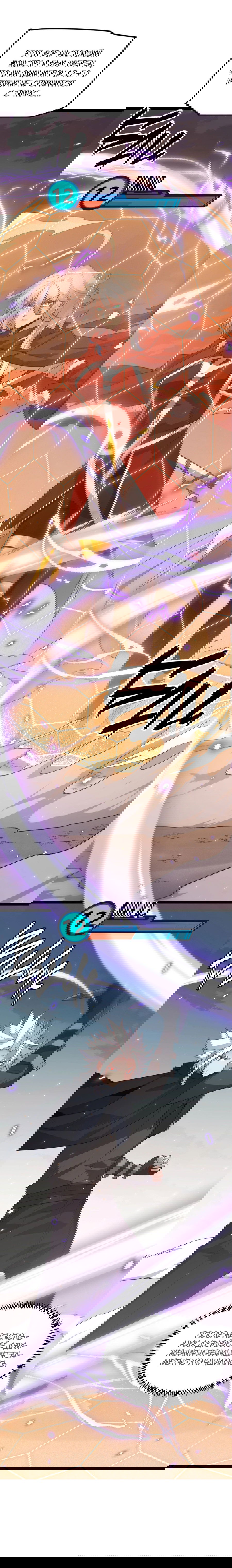 Манга Я пришёл из игры - Глава 43 Страница 11