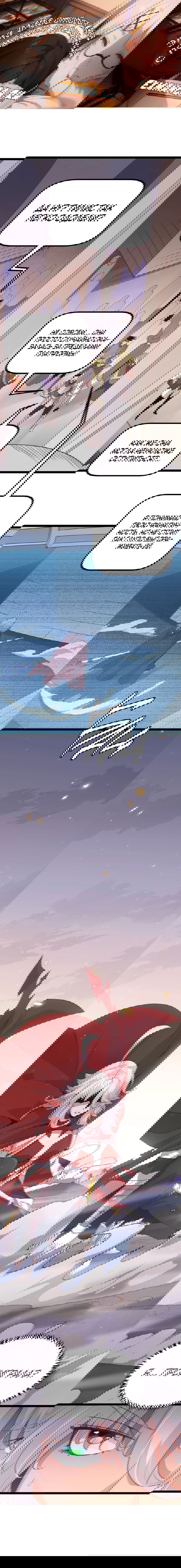 Манга Я пришёл из игры - Глава 43 Страница 1