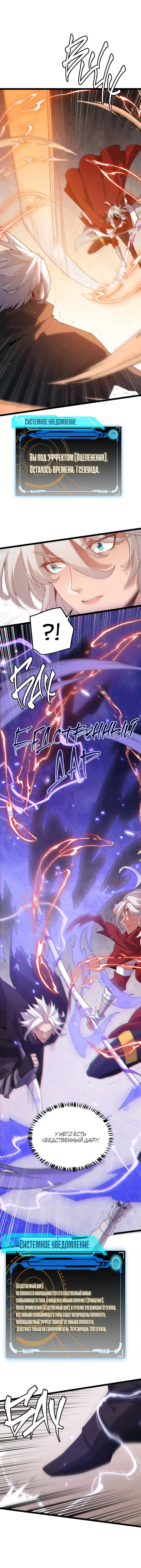 Манга Я пришёл из игры - Глава 43 Страница 7