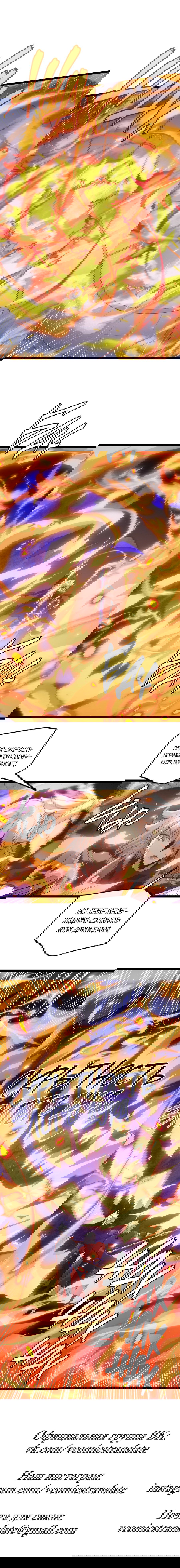 Манга Я пришёл из игры - Глава 43 Страница 14