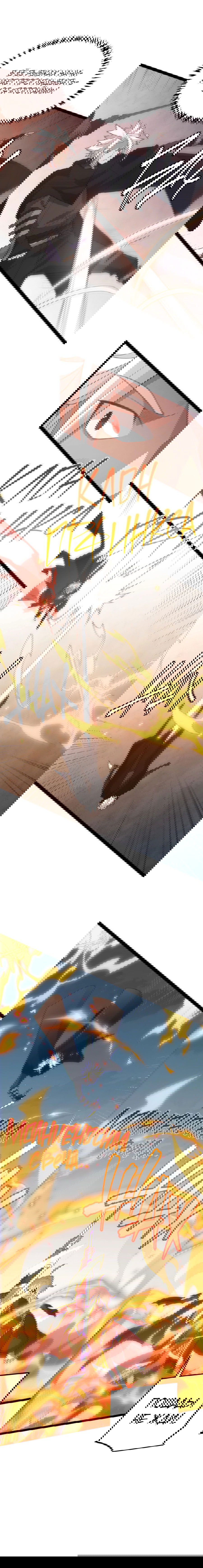 Манга Я пришёл из игры - Глава 43 Страница 13