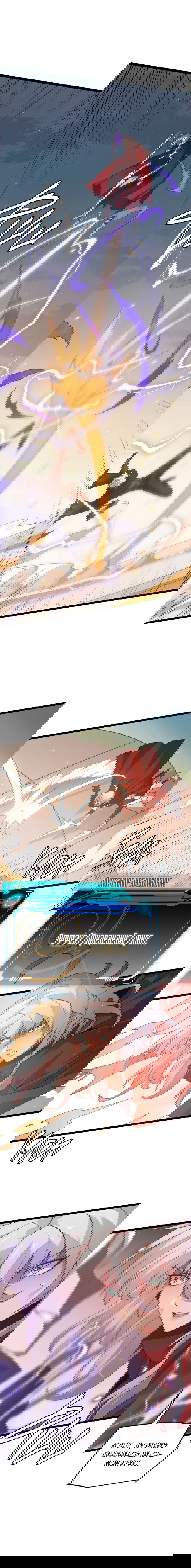 Манга Я пришёл из игры - Глава 43 Страница 8