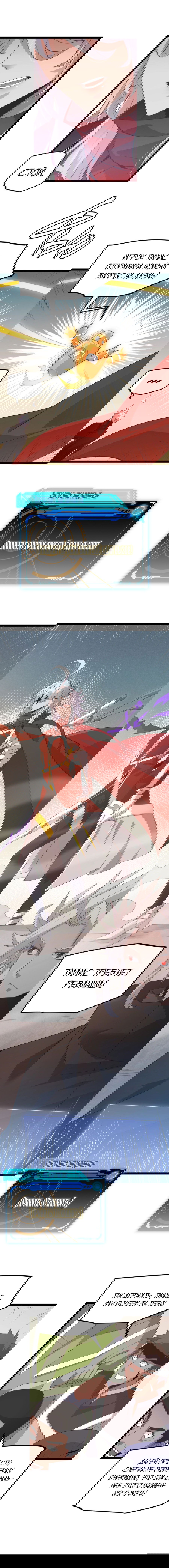 Манга Я пришёл из игры - Глава 43 Страница 3