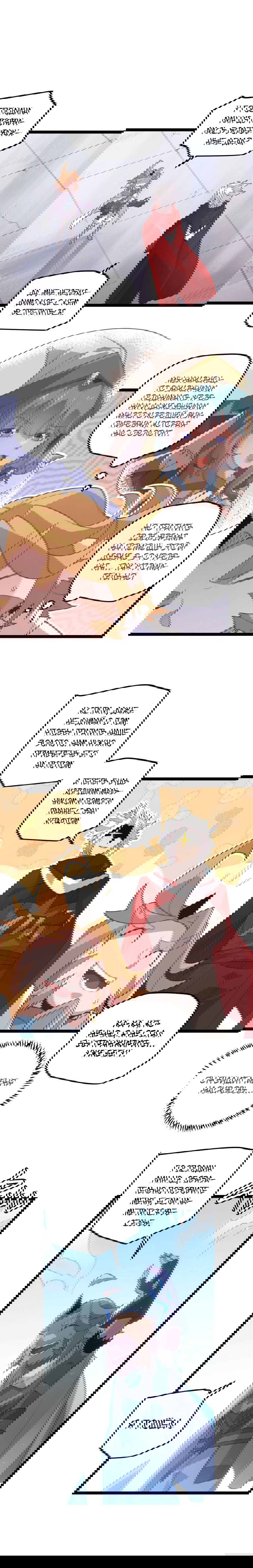 Манга Я пришёл из игры - Глава 42 Страница 4