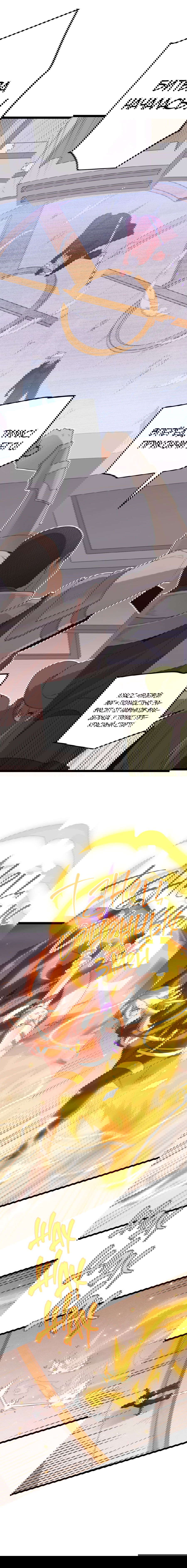 Манга Я пришёл из игры - Глава 42 Страница 12