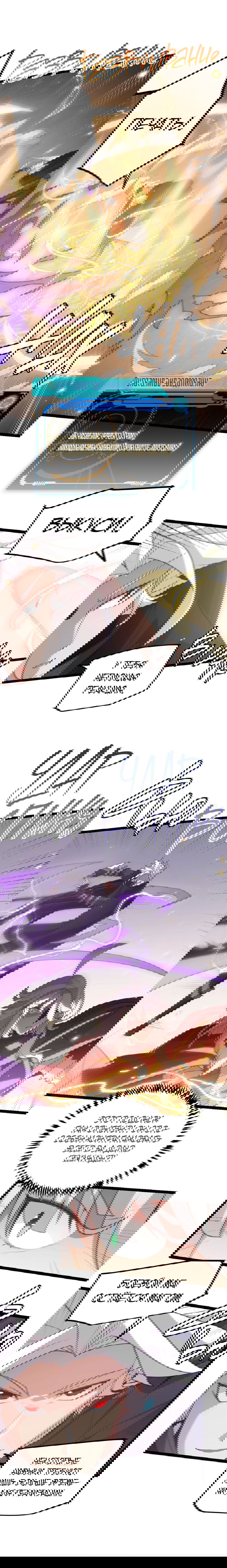 Манга Я пришёл из игры - Глава 42 Страница 15