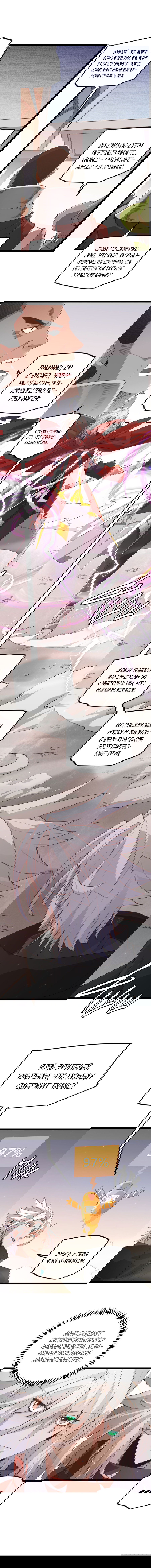 Манга Я пришёл из игры - Глава 42 Страница 11