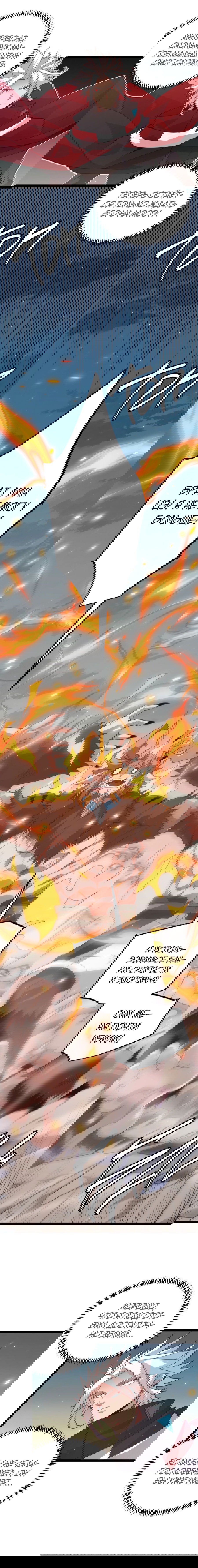 Манга Я пришёл из игры - Глава 41 Страница 9