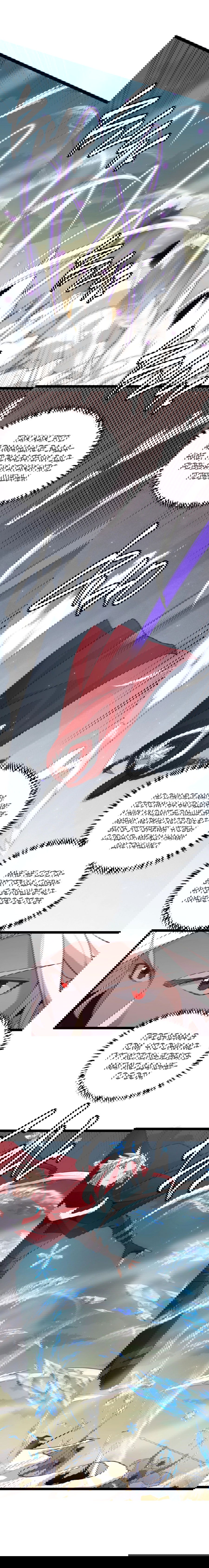 Манга Я пришёл из игры - Глава 41 Страница 7