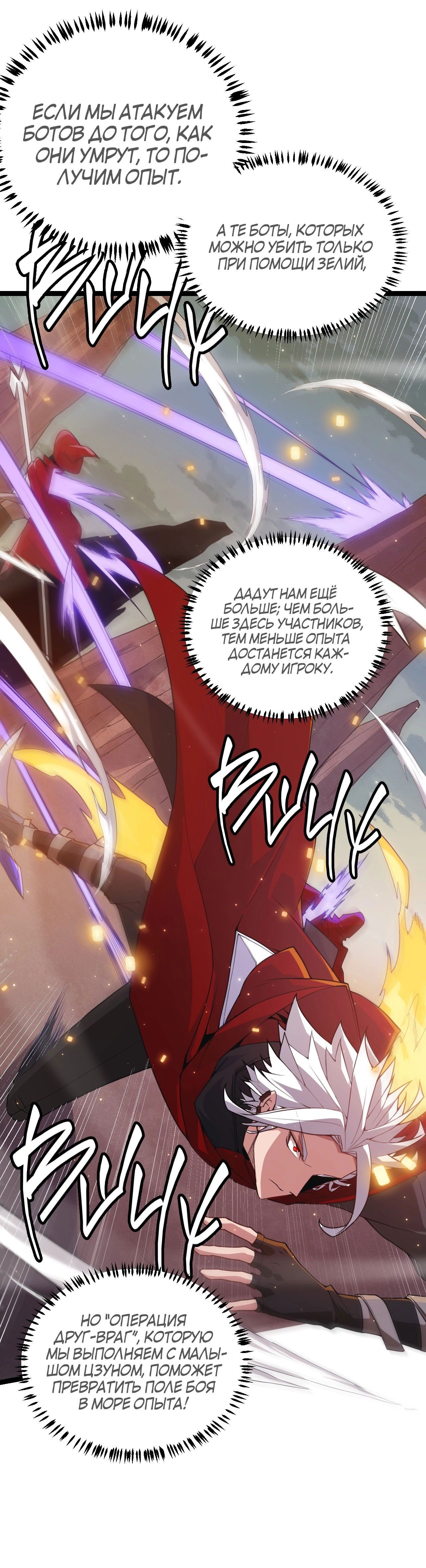 Манга Я пришёл из игры - Глава 41 Страница 3