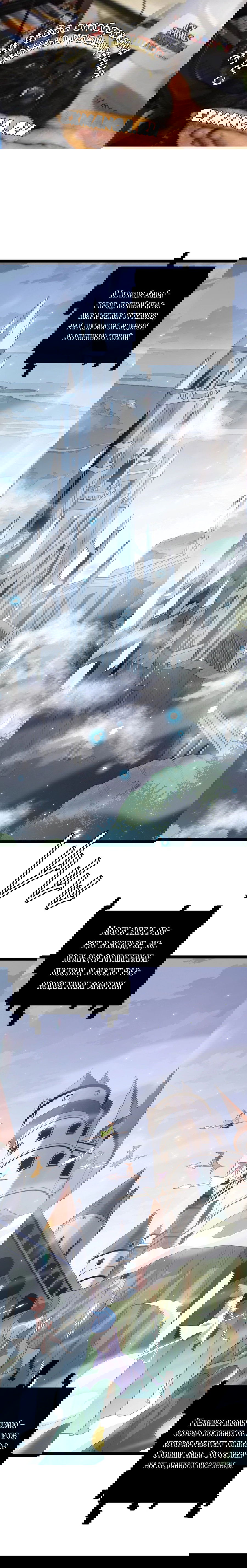 Манга Я пришёл из игры - Глава 40 Страница 1