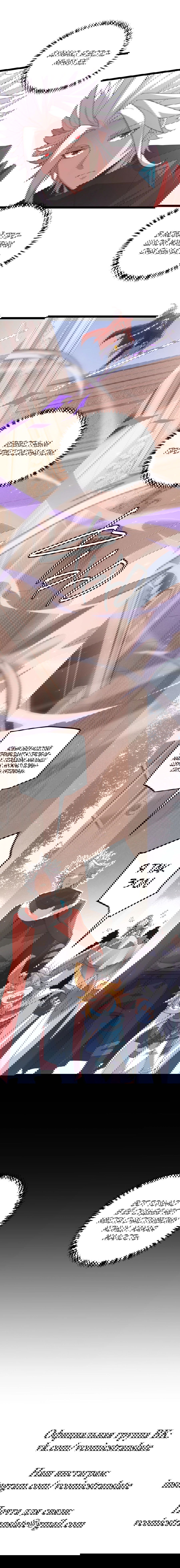 Манга Я пришёл из игры - Глава 40 Страница 16