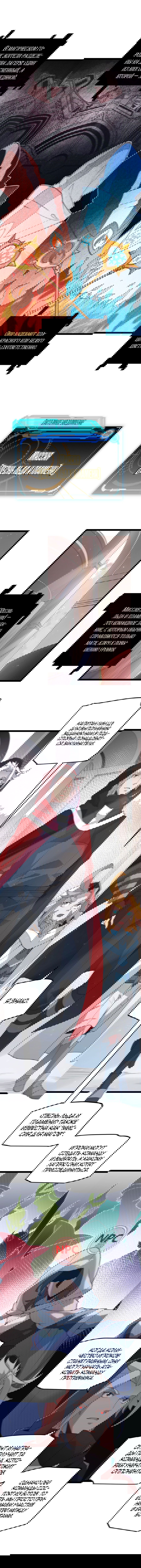 Манга Я пришёл из игры - Глава 40 Страница 2