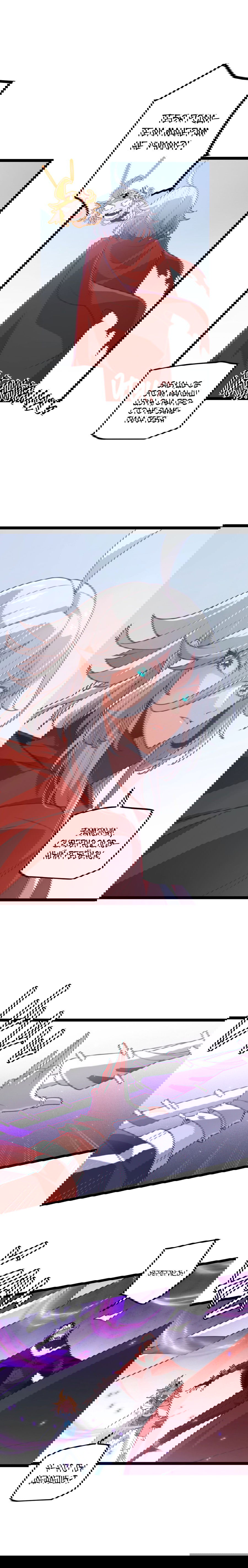 Манга Я пришёл из игры - Глава 40 Страница 7