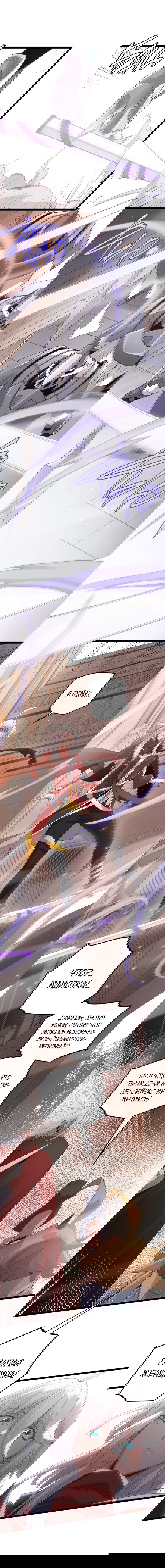 Манга Я пришёл из игры - Глава 40 Страница 15