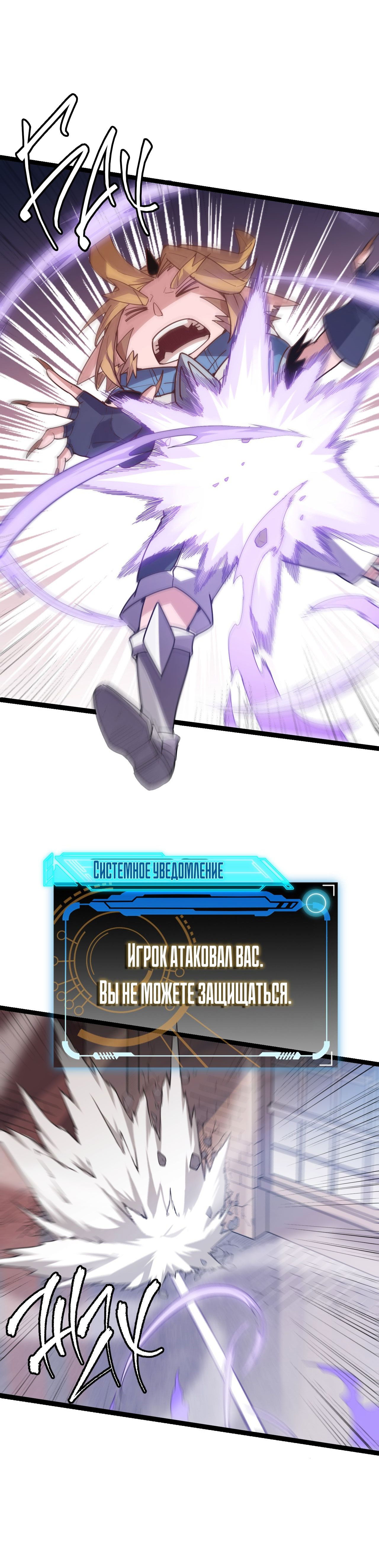 Манга Я пришёл из игры - Глава 40 Страница 9