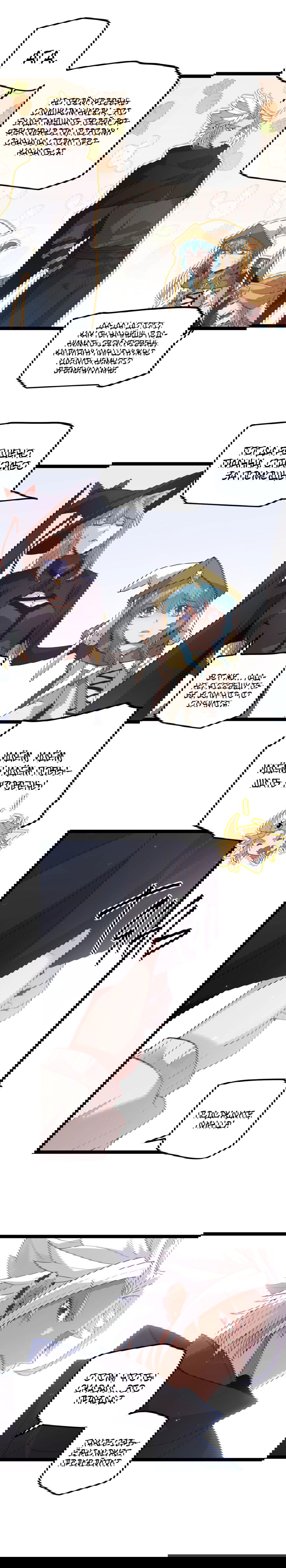 Манга Я пришёл из игры - Глава 39 Страница 12