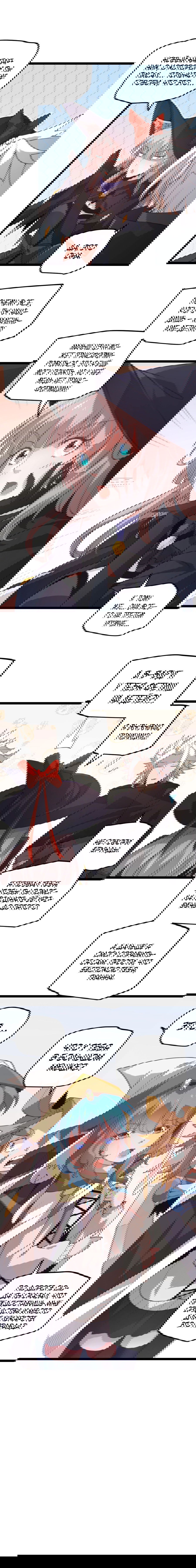 Манга Я пришёл из игры - Глава 39 Страница 11