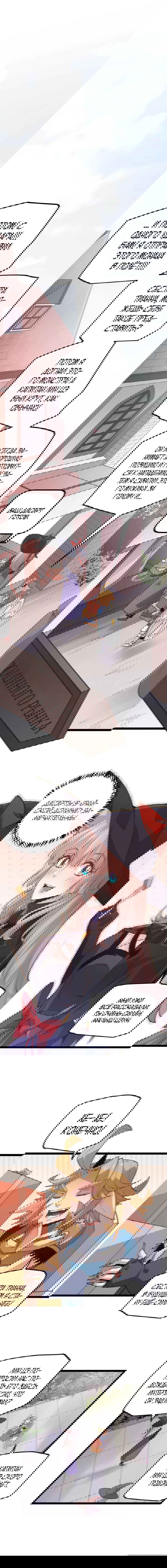 Манга Я пришёл из игры - Глава 39 Страница 9