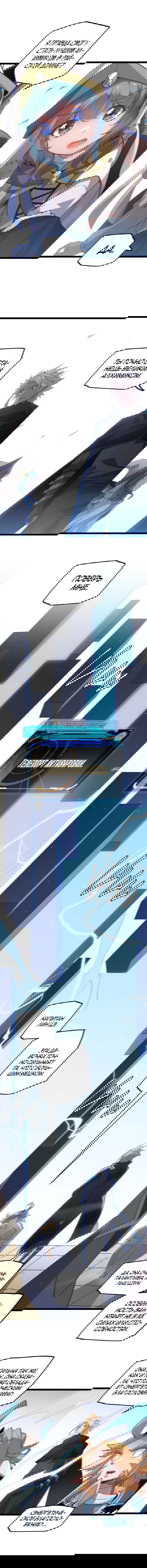 Манга Я пришёл из игры - Глава 39 Страница 13