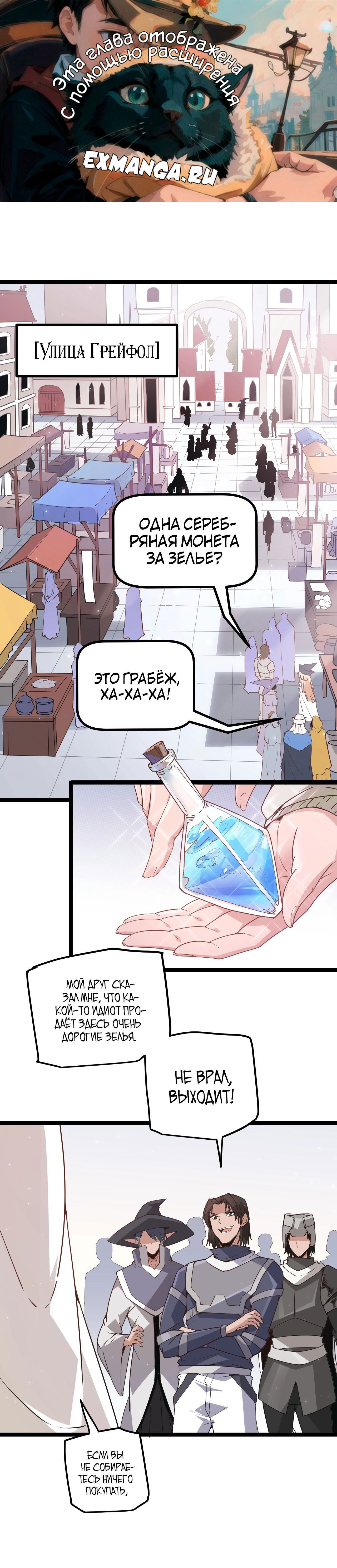 Манга Я пришёл из игры - Глава 39 Страница 1