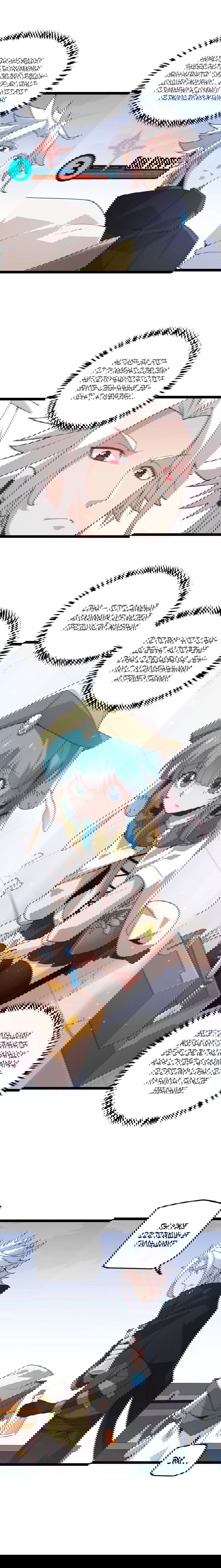 Манга Я пришёл из игры - Глава 39 Страница 7